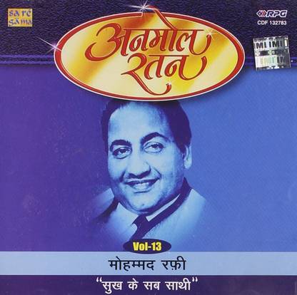 Anmol Ratan: Mohd. Rafi : Sukh Ke Sab Sathi: Vol :13 Audio CD Standard Edition