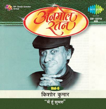 Anmol Ratan Kishore Vol 6 - Mein Hu jhumroo Audio CD Standard Edition