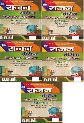 Up Btc D El Ed 2nd Semester Paper 1 2 3 4 5 6 7 In Hindi Buy Up Btc D El Ed 2nd Semester Paper 1 2 3 4 5 6 7 In Hindi By Rajan At Low Price In India Flipkart Com