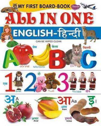 All in Oine