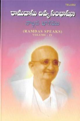 Ramdas Speaks (Vol.04) (Telugu)