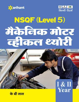 Nsqf (Level 5) Mechanic Motor Vehicle Theory