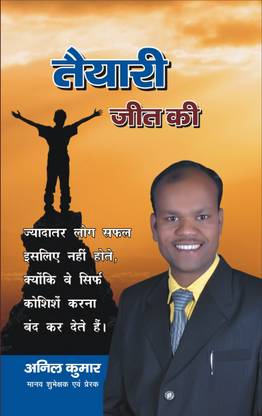 TAIYARI JEET KI  - No with 1 Disc