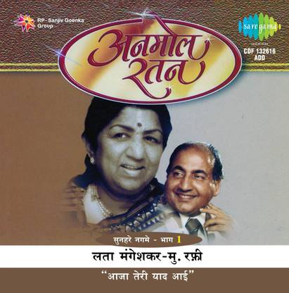 Anmol Ratan Lata/Rafi Vol 1 - Aaja teri Yaad Aayi Audio CD Standard Edition