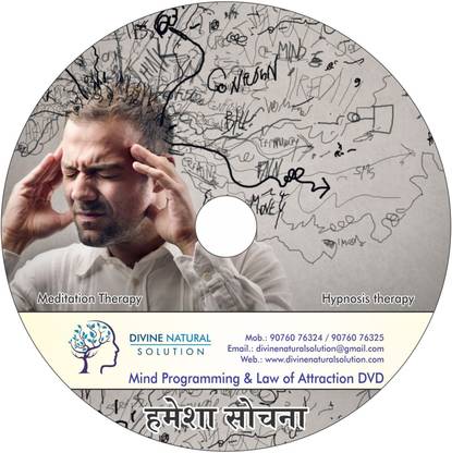 always think ( subconscious mind programming and law of attraction ) MP3 Standard Edition
