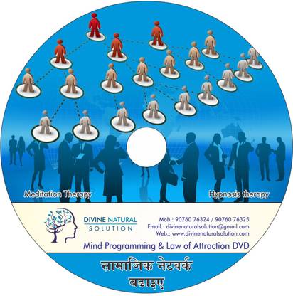 increase social network ( subconscious mind programming and law of attraction ) MP3 Standard Edition