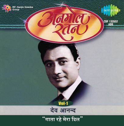 Anmol Ratan Dev Anand Vol 1 - Gara Rahe Mera Dil Audio CD Standard Edition
