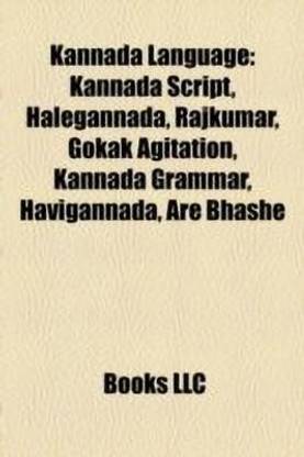 Kannada Language