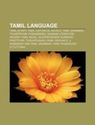 Tamil Language