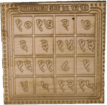 vinayakmoorti Prabhavshali Ank 36 Ka Yantra Copper Yantra