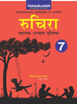 Ruchira Sahayak Abhyas Pustika (Sanskrit NCERT workbook class 7)  - NCERT solved answers at the end of the book