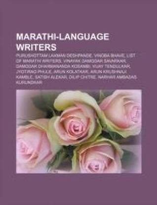 Marathi-Language Writers