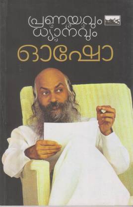 Osho Pranayavum Dhyanavum
