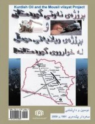 The Kurdish Oil Project and the Mousl Vilayet Project