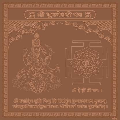 Parashara Arkam Bhuvaneshwari Yantra - Copper (For achieving deep meditation and knowledge) - (4 x 4 inches, Brown) Copper Yantra