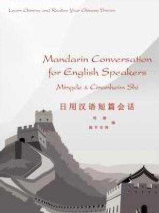 Mandarin Conversation for English Speakers