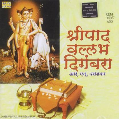 SHREEPAD VALLABH DIGAMBARA Audio CD Standard Edition