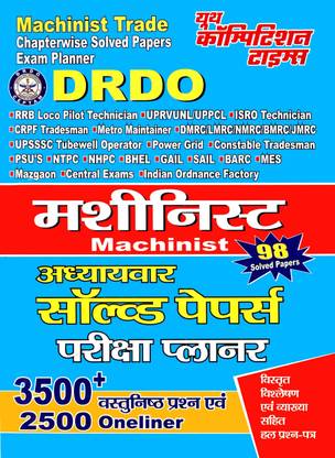 DRDO Machinist Trade Chapterwise Solved Papers Exam Planner