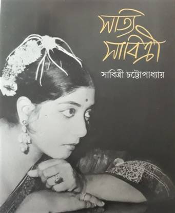 Satyi Sabitri