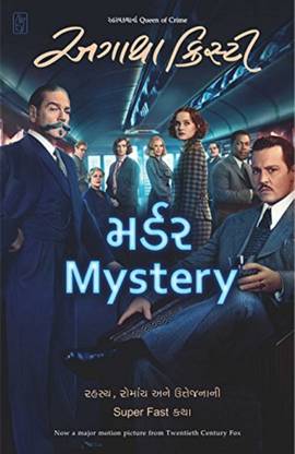 MURDER MYSTERY  - MURDER MISTERY