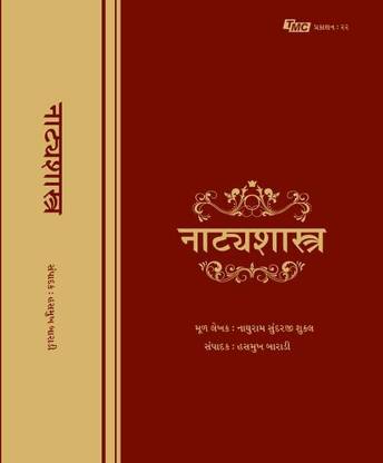 Natyashastra