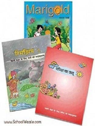 एनसीईआरटी बुक्स सेट क्लाश 1 (हिंदी मीडियम - बिंडेड बुक्स)