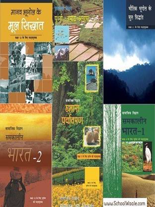 NCERT Bhugol Books Set Class 6 To 12 (Set Of 7 Books)