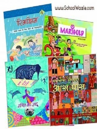 एनसीईआरटी बुक्स सेट क्लास 4 (हिंदी मीडियम - बाइंडेड बुक्स)