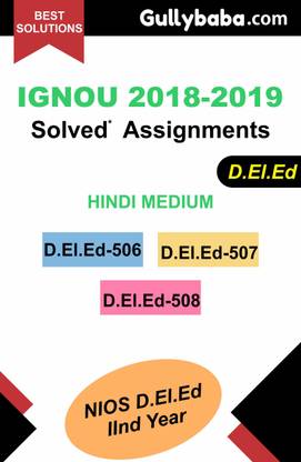 IGNOU सॅाल्व्ड असाइनमेंट निओस डी.एल.एडिशन |डी.एल.एडिशन-506, D.एल.एडिशन-507,D.एल.एडिशन-508 (IInd ईयर इन हिंदी) |स्पाइरल बाइंडिंग | 2018-2019 | सॉल्यूशंस गलीबाबा.कॉम