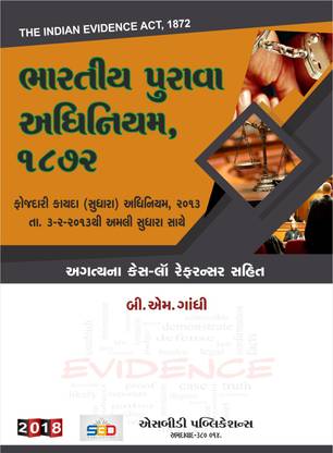 THE INDIAN EVIDENCE ACT (Bhartiya Purava Adhiniyam)