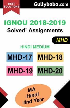 IGNOU Solved Assignment MA Hindi(MHD) MHD17, MHD18, MHD19, MHD20 (IInd Year ) |Spiral Binding | 2018-2019 |