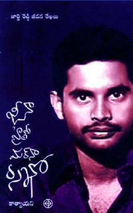 Jeena Hai To Marna Seekho (GEORGE REDDY)