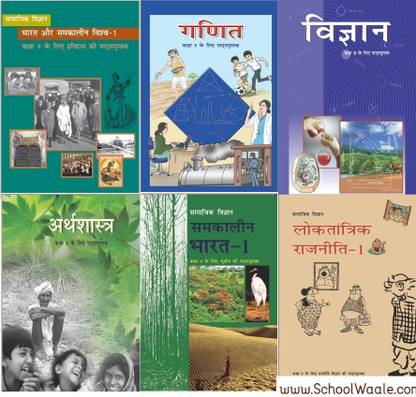 NCERT Books Set Class 9 (Hindi Medium - Binded Books)