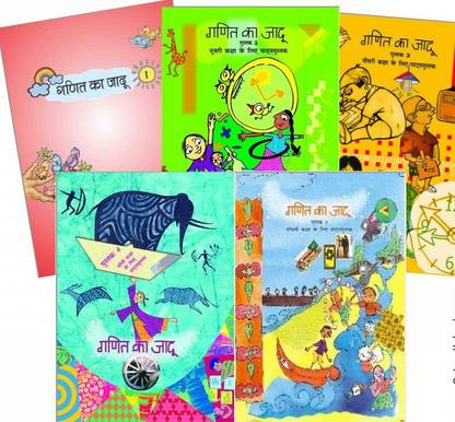 NCERT गणित बुक्स सेट क्लास 1 टू 5 (हिंदी मीडियम - बाइंडेड बुक्स)