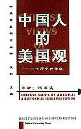 Chinese Views of America