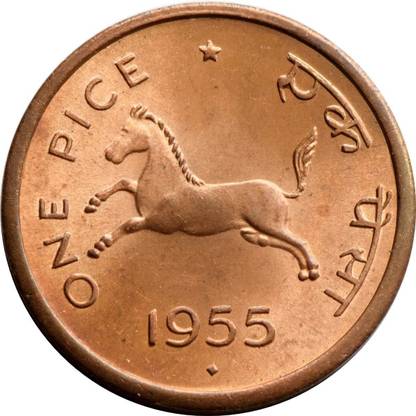 eShoptail 1 PAISA 1955 Ancient Coin Collection