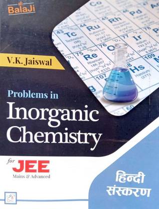 VK Jaiswal Inorganic Chemistry For IIT JEE In Hindi 2019 Edition