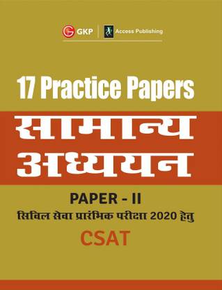 UPSC 2021 : General Studies Paper II CSAT 2021 : 18 Practice Papers (Hindi) 4 Edition