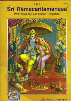 Sri Ram Charit Manas Gita Press Hindi Text And English Translation By Tulsidas Ji