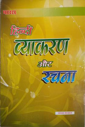 Hindi Oyakarn Aur Rachana