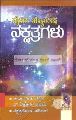 Vaidhika Jyothishya Nakshathragalu: Jeevaraashigala Mele 27 Nakshathragala Prabhaava