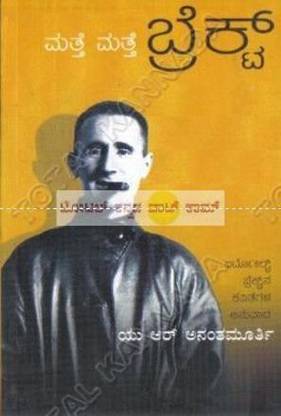 Matthe Matthe Brecht: Poems Of Bertolt Brecht