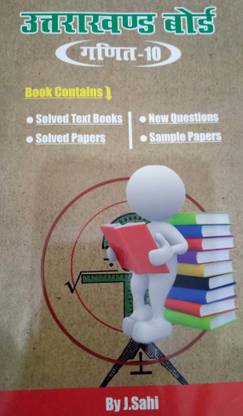 Uk Board Class 10 Maths Book