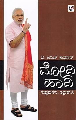 Modi Haadhi