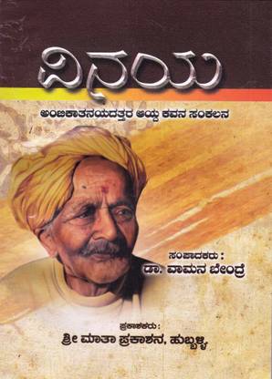 Vinaya