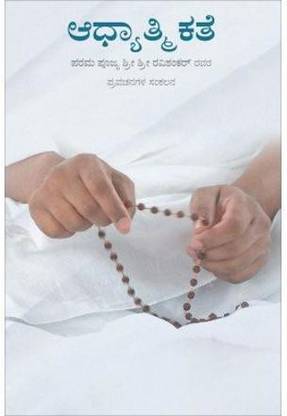 Spirituality From The Art Of Living