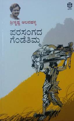 Parasangadha Gendethimma