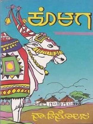 कोलागा