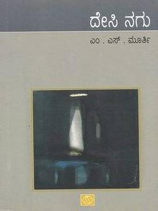 Desi Nagu