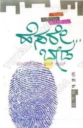Hesare Beda: Collection Of Articles